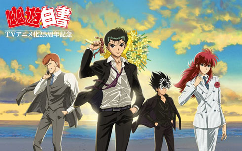 幽 遊 白書 アニメ化25周年を記念し動画サービスで全話配信 チバテレでは4月から再放送 あにれこ 幽 遊 白書 アニメ化25周年を記念し動画サービスで全話配信 チバテレでは4月から再放送 あにれこ