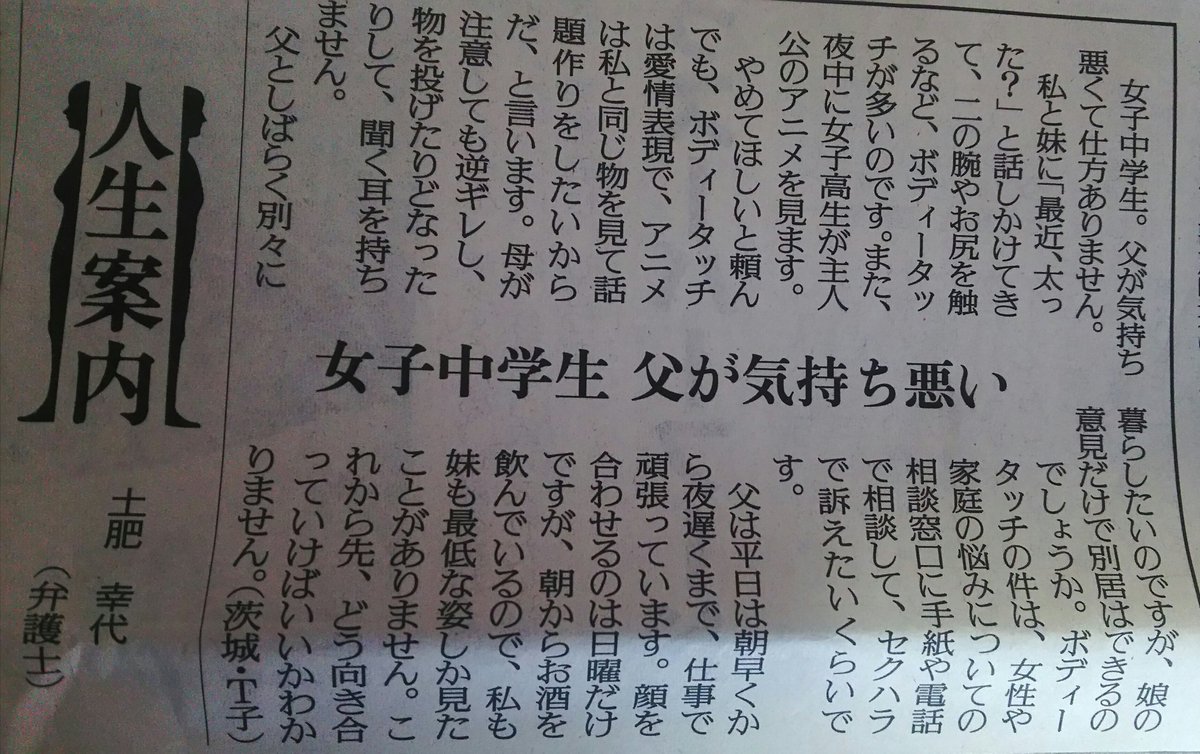 女子中学生 女子高生のアニメばかり観てる父親がボディータッチしてきて気持ち悪いです あにれこ