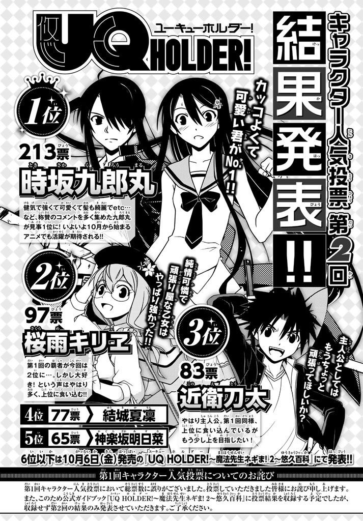秋アニメ Uq Holder 魔法先生ネギま 2 主題歌 ハッピー マテリアル のジャケット写真解禁 あにれこ 秋アニメ Uq Holder 魔法先生ネギま 2 主題歌 ハッピー マテリアル のジャケット写真解禁 あにれこ