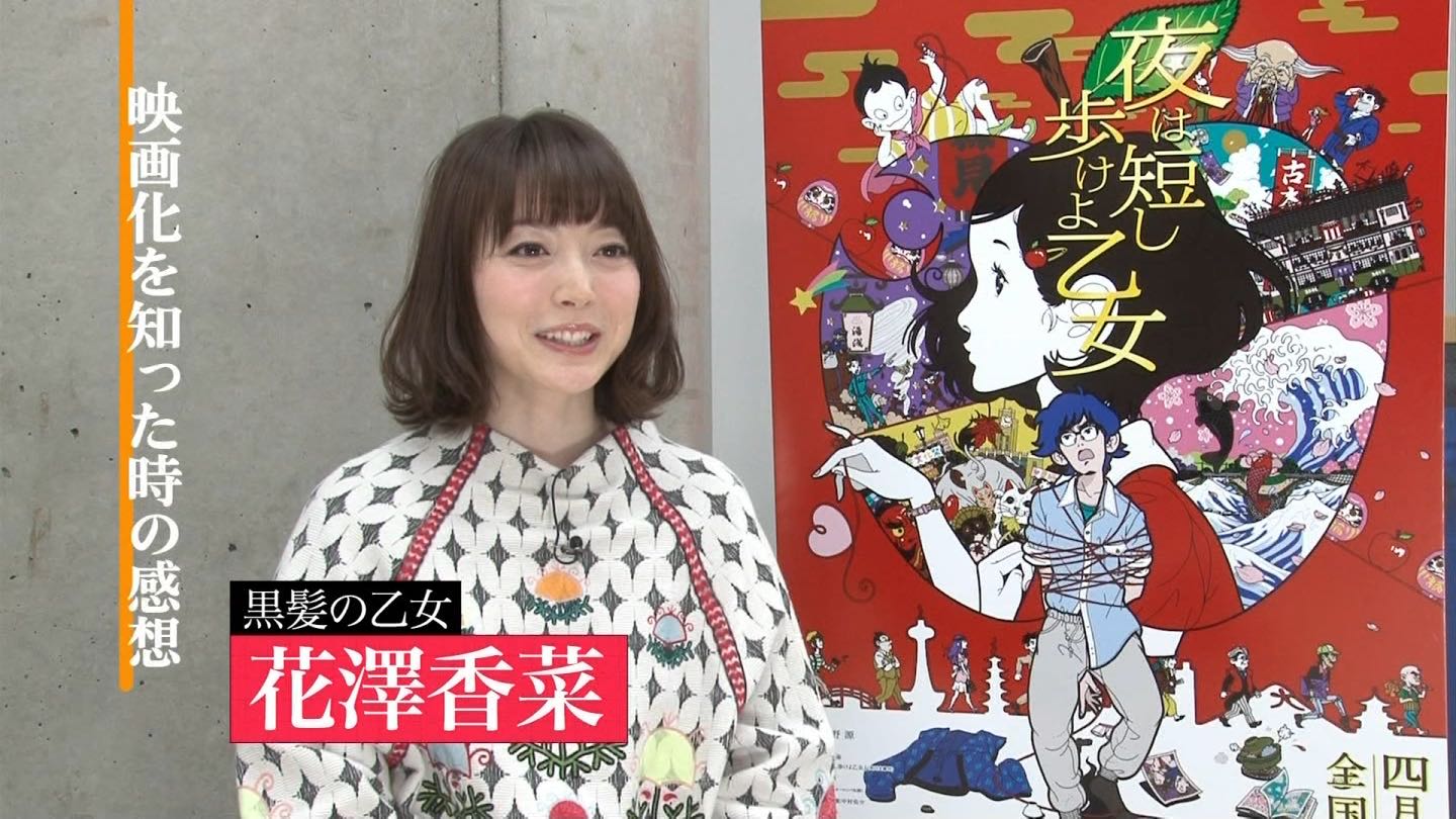 文春砲 声優 花澤香菜さん 小野賢章さんが熱愛 同棲確定 事務所も認める あにれこ