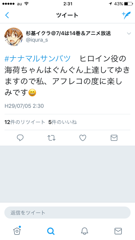 ナナマルサンバツ 第1話 感想 ヒロインの棒っぷりしか話題になってねえw せっかく面白そうな作品なのにこうやって大人の事情で壊されていくんだな あにれこ ナナマルサンバツ 第1話 感想 ヒロインの棒っぷりしか話題になってねえw せっかく面白そうな作品なのにこうやって大人の事情で壊されていくんだな あにれこ