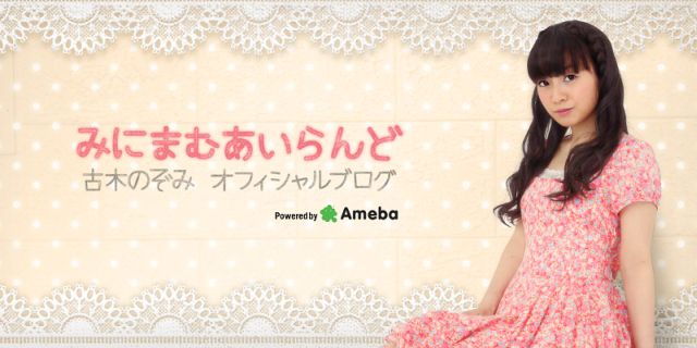 声優 古木のぞみ ブログで結婚を報告 笑顔のたえない家庭を築いていきたい あにれこ