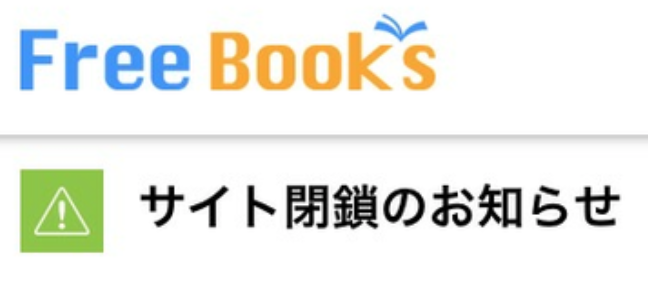 漫画海賊版サイト 出版社被害１００億円 ダウンロード不要で急拡大も 連休中に閉鎖 あにれこ