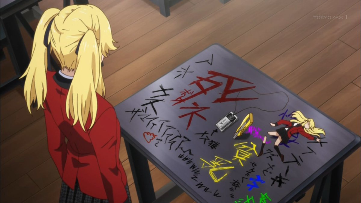 賭ケグルイ 第２話 感想 二話もイカサマだったのかよ 早乙女の落書きされた机よく見たら貧乳って書かれててワロタ あにれこ