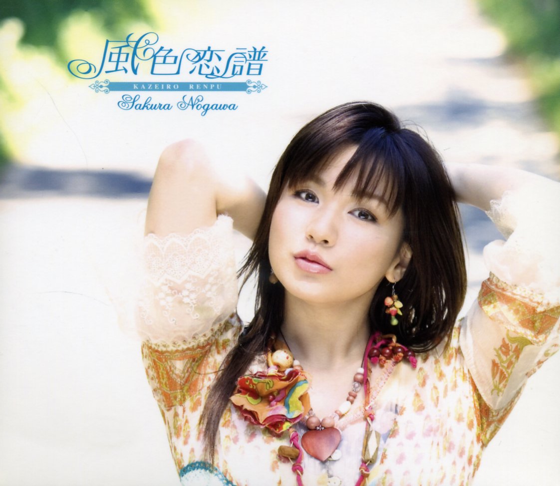 野川さくら フリーから井上喜久子さんの事務所へ所属 あにれこ 野川さくら フリーから井上喜久子さんの事務所へ所属 あにれこ
