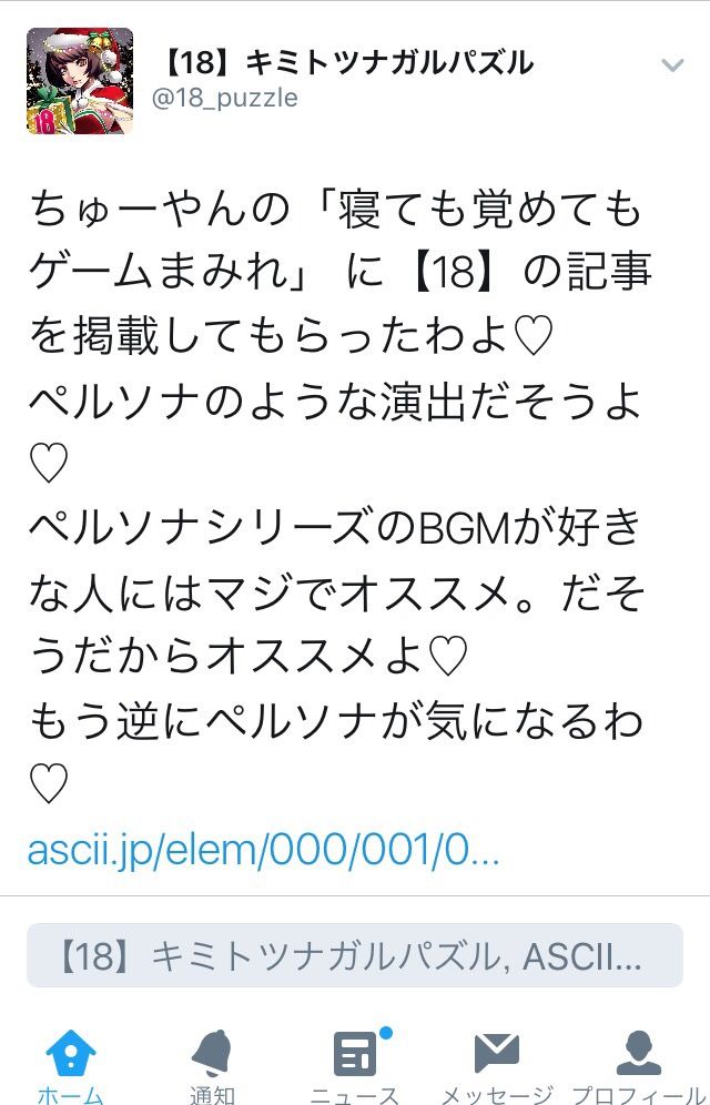 アトラスのペルソナチームが作ったゲームをパクリまくった無関係な会社のソシャゲー 今年アニメ化決定 あにれこ アトラスのペルソナチームが作ったゲームをパクリまくった無関係な会社のソシャゲー 今年アニメ化決定 あにれこ