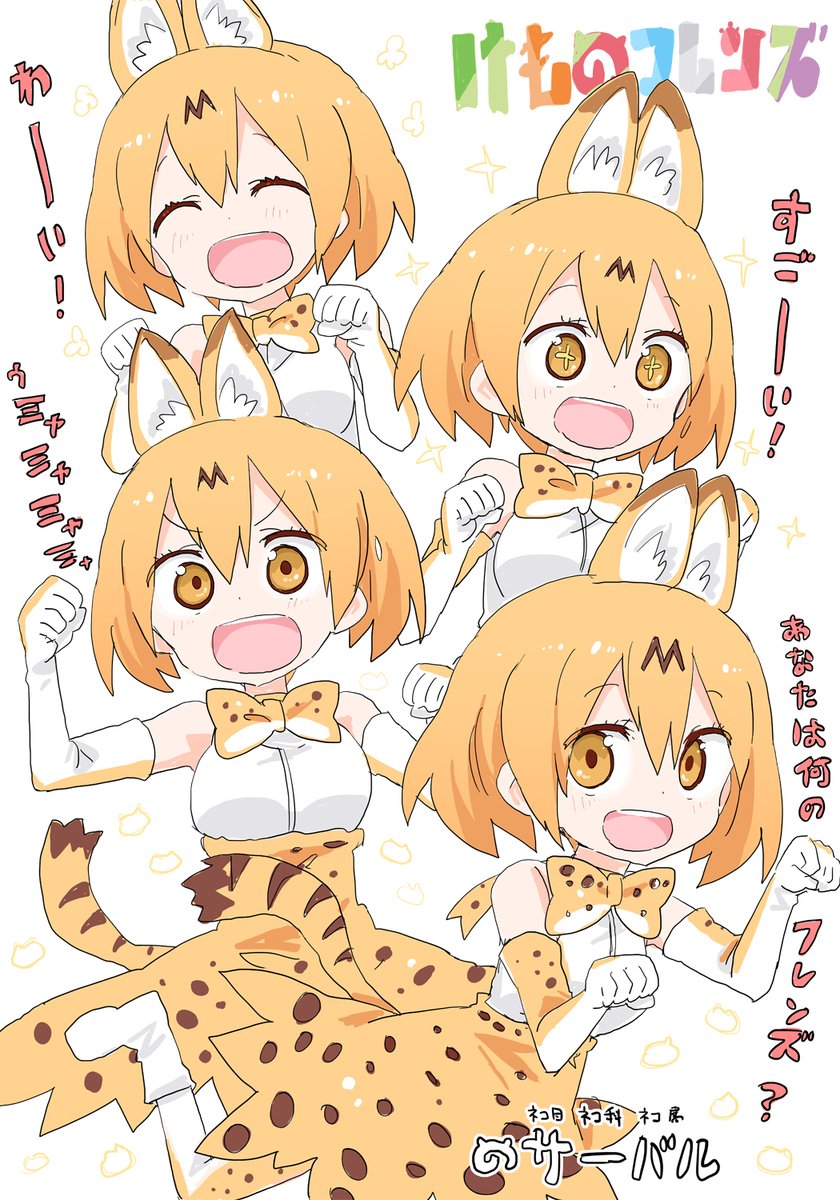 うまるちゃん作者 けものフレンズ のビッグウェーブに乗る これもうやっぱビッグウェーブだろ あにれこ うまるちゃん作者 けものフレンズ のビッグウェーブに乗る これもうやっぱビッグウェーブだろ あにれこ
