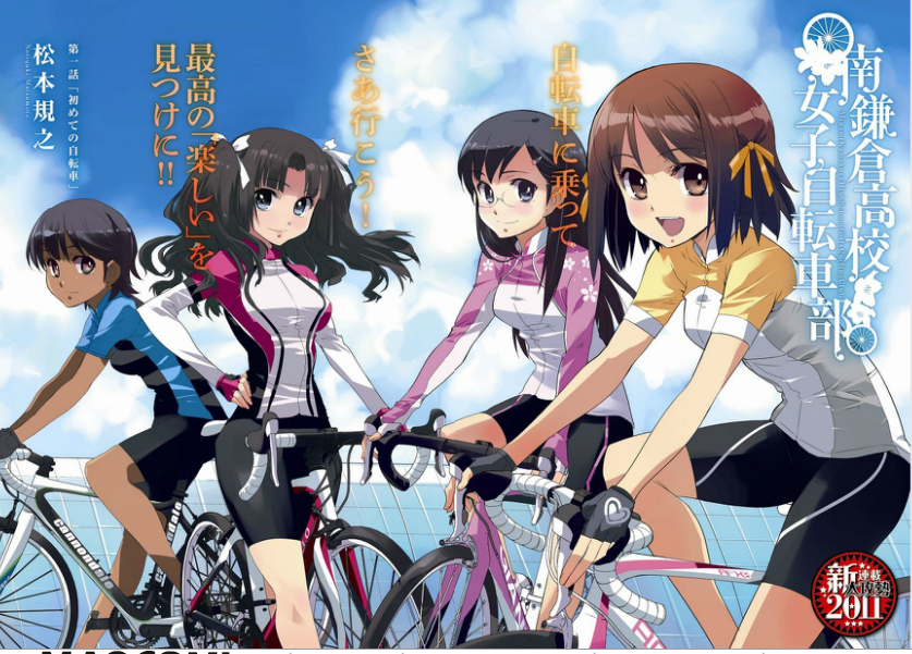 南鎌倉高校女子自転車部 1話 あにれこ 南鎌倉高校女子自転車部 1話 あにれこ