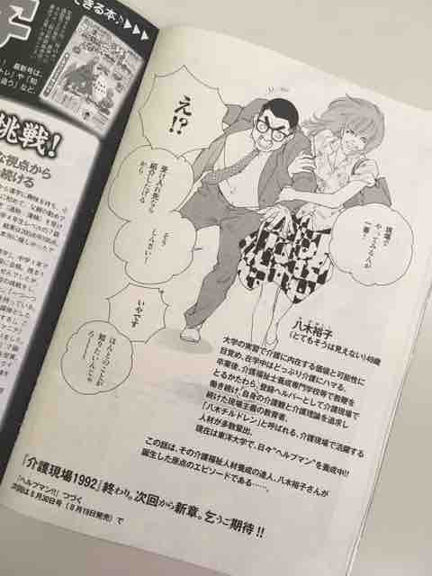 もう１つのヘルプマン メケアロハプメハナ