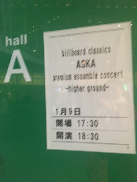 Askaさんに会えた日 待たせたね メケアロハプメハナ