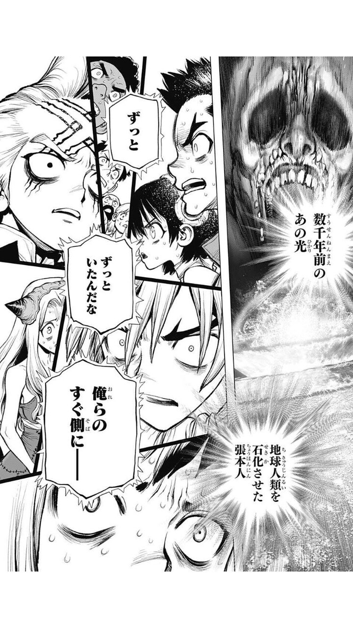 郎報 ドクターストーンのホワイマンさん ついに正体が判明してしまう アニメ わかり速報