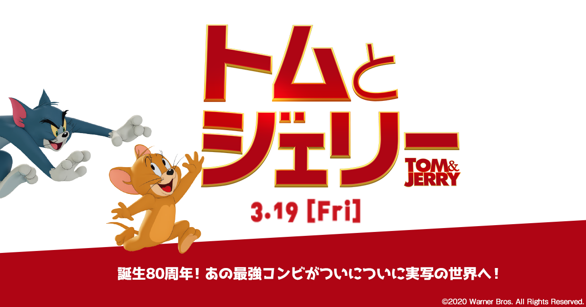 朗報 トムとジェリー 80年以上続くこのアニメが未だ面白過ぎると話題に アニメ わかり速報 朗報 トムとジェリー 80年以上続くこのアニメが未だ面白過ぎると話題に アニメ わかり速報