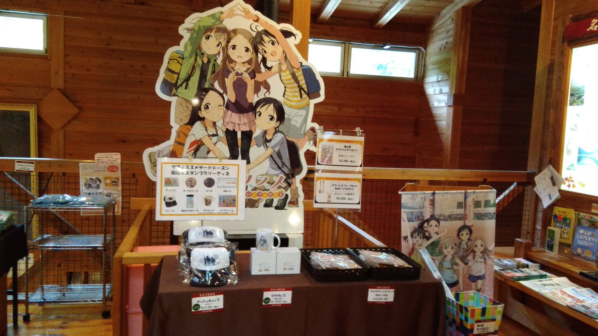 Tvアニメ ヤマノススメ 作品情報などまとめ アニメ わかり速報