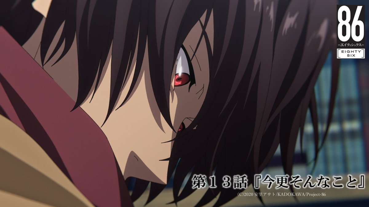 86 エイティシックス 13話 束の間の平穏な日々 感想まとめ 2期 アニメ わかり速報 86 エイティシックス 13話 束の間の平穏な日々 感想まとめ 2期 アニメ わかり速報
