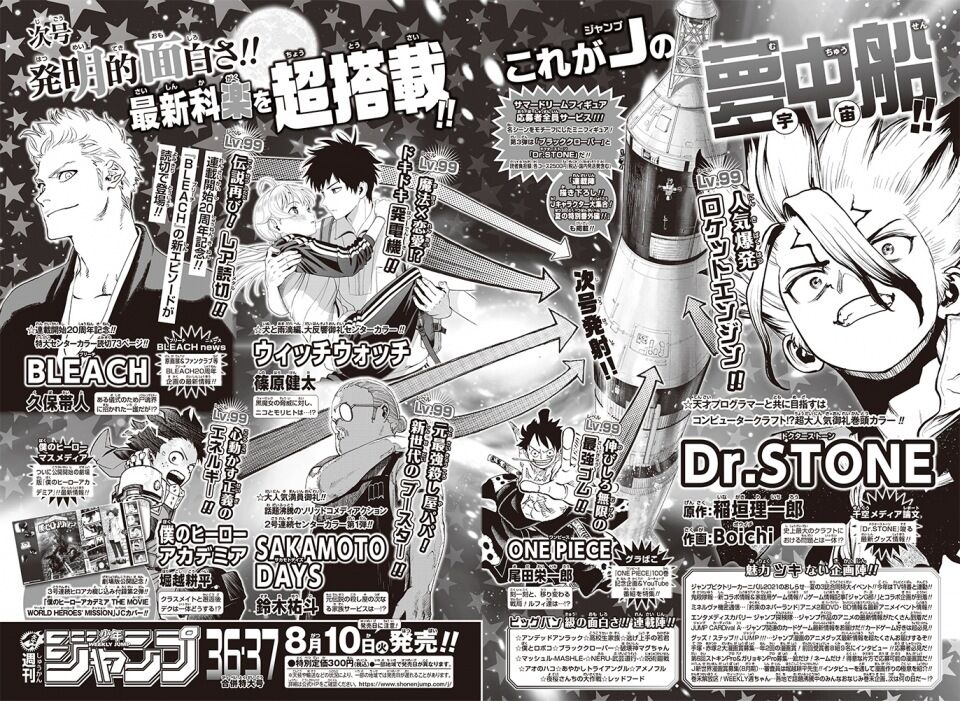 朗報 アニメ化もされた 人気漫画 Bleach 新作読切 尸魂界に招かれた一護の物語 73ページで描く 次号ジャンプにて掲載 アニメ わかり速報 朗報 アニメ化もされた 人気漫画 Bleach 新作読切 尸魂界に招かれた一護の物語 73ページで描く 次号ジャンプにて掲載 アニメ わかり速報