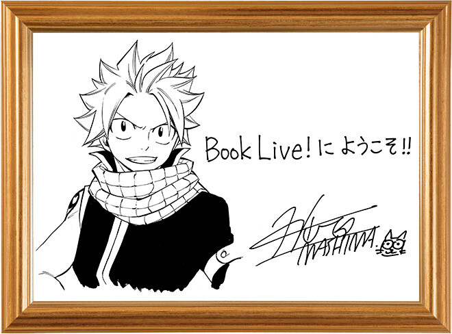 漫画家 真島ヒロ フェアリーテイル70万部売れてます Rave2500万部売れてます こんなに凄いのに何でレジェンド漫画家扱いされないの アニメ わかり速報