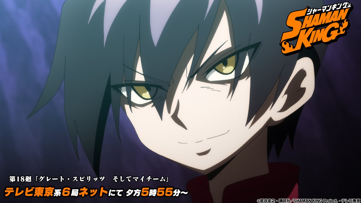 シャーマンキング １８話 アンナさん 幻の左を炸裂させる 感想まとめ アニメ わかり速報