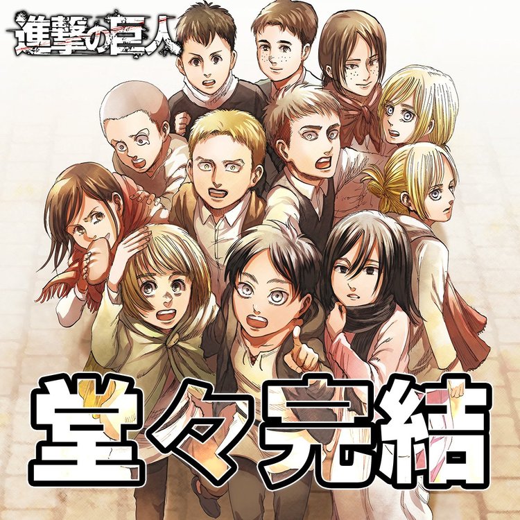 漫画 進撃の巨人 の一番の戦犯って誰 アニメ わかり速報