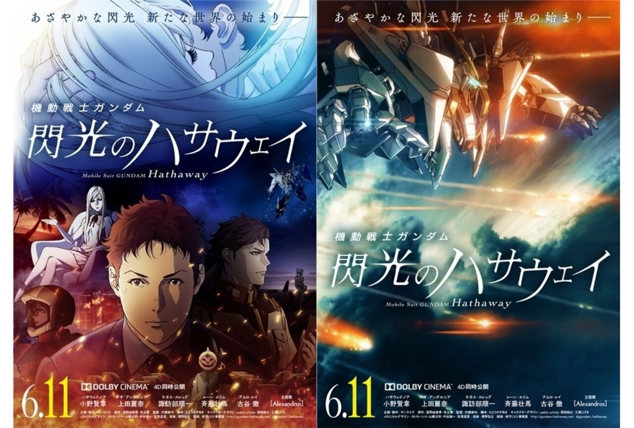ガンダム 閃光のハサウェイ 劇場販売bdの売上好調 限定版 通常版トータル9万枚突破 アニメ わかり速報 ガンダム 閃光のハサウェイ 劇場販売bdの売上好調 限定版 通常版トータル9万枚突破 アニメ わかり速報