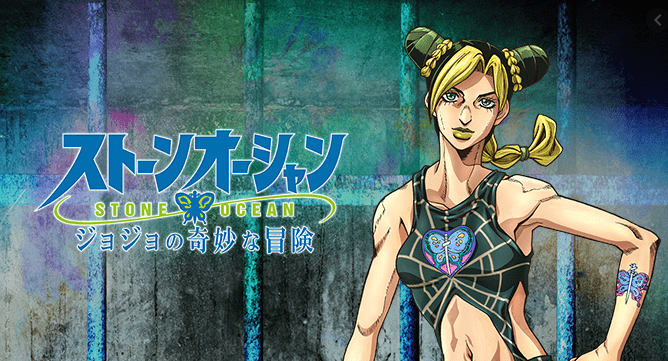 アニメ ジョジョ第6部のキャラデザについての感想 アニメ わかり速報 アニメ ジョジョ第6部のキャラデザについての感想 アニメ わかり速報