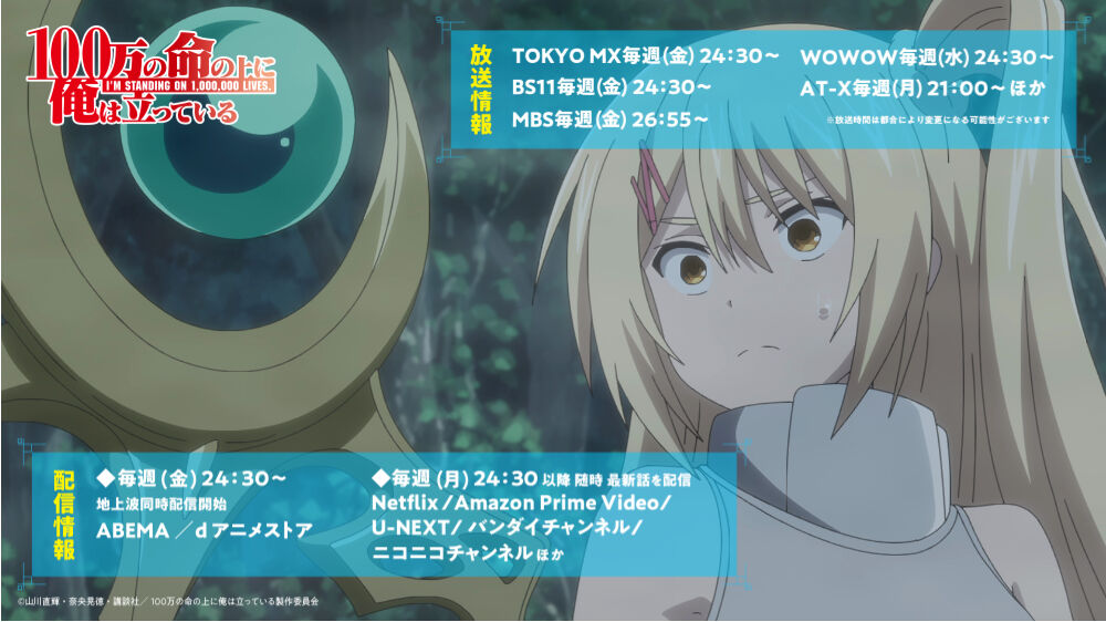 100万の命の上に俺は立っている １９話 カハベルさんとの思いがけない別れ 感想まとめ ２期 アニメ わかり速報