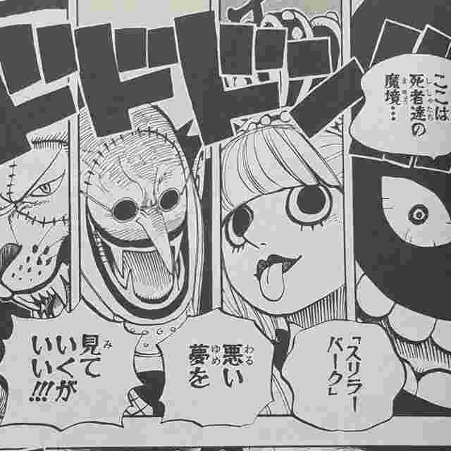 悲報 ワンピース おかしくなったタイミングってこの辺からだよね 画像 アニメ わかり速報