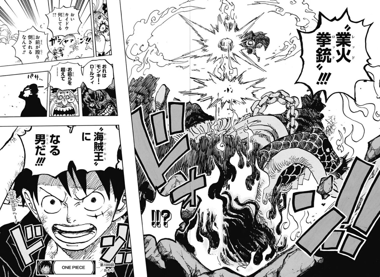 アニメ ワンピースの最新話 クオリティが凄いと話題に 動画あり アニメ わかり速報
