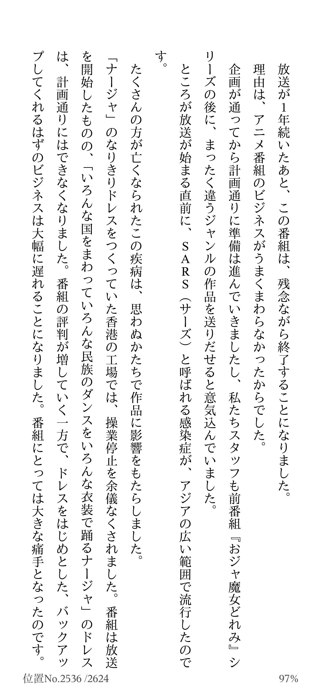 朗報 東映アニメーション 明日のナージャ 銀河鉄道999 ゲゲゲの鬼太郎 第５期がyoutubeで無料配信 アニメ わかり速報