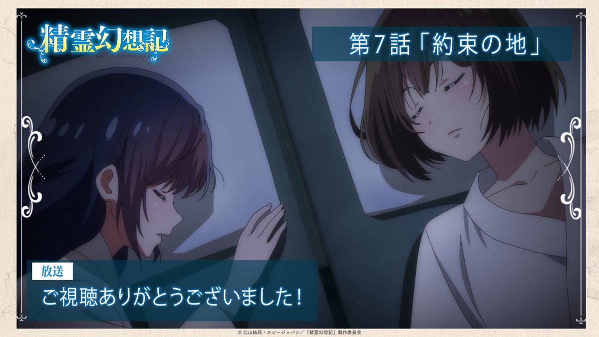 精霊幻想記 7話 リオさん やりすぎてしまう 感想まとめ アニメ わかり速報 精霊幻想記 7話 リオさん やりすぎてしまう 感想まとめ アニメ わかり速報