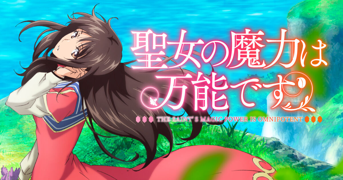 最新 2021年春アニメ 1巻円盤売上 Vivy 3805枚 聖女の魔力は万能です 2246枚 スライム倒して300年 が残念な結果に アニメ わかり速報 最新 2021年春アニメ 1巻円盤売上 Vivy 3805枚 聖女の魔力は万能です 2246枚 スライム倒して300年 が残念な結果に アニメ わかり速報