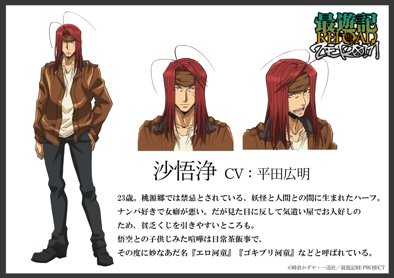 峰倉かずや 25年以上も多くのファンを惹きつけてやまない 最遊記 シリーズの新作アニメが1月6日より放送開始 Even A Worm編 アニメ わかり速報 峰倉かずや 25年以上も多くのファンを惹きつけてやまない 最遊記 シリーズの新作アニメが1月6日より放送開始 Even A Worm編 アニメ わかり速報
