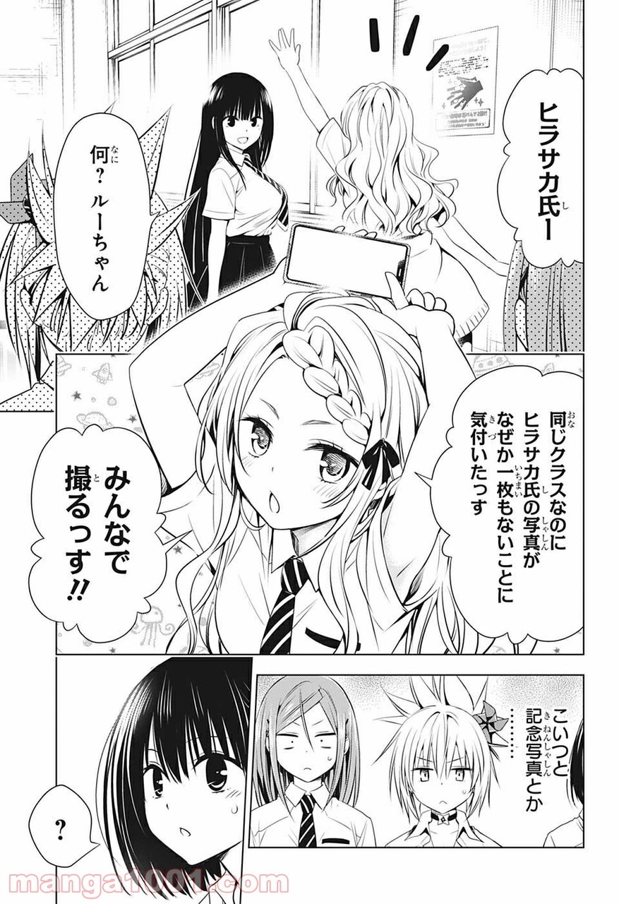 着後レビューで 送料無料 あやかしトライアングル アニメ化 キャンバスアート 当選品 キャラクターグッズ