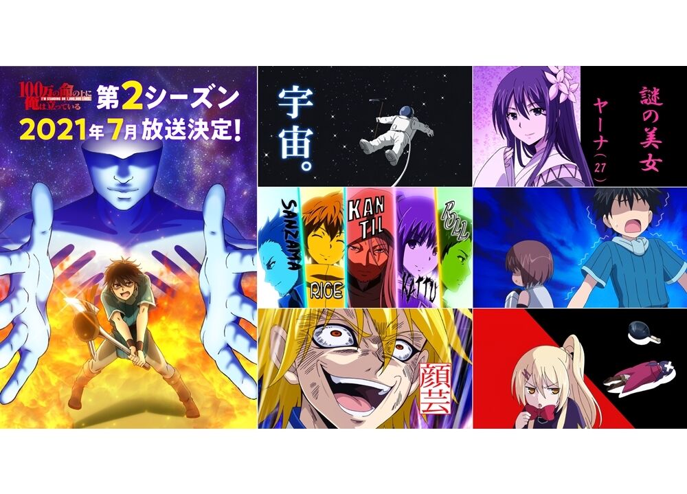 100万の命の上に俺は立っている １３話 あまりにも長すぎた１５年 感想まとめ ２期 アニメ わかり速報