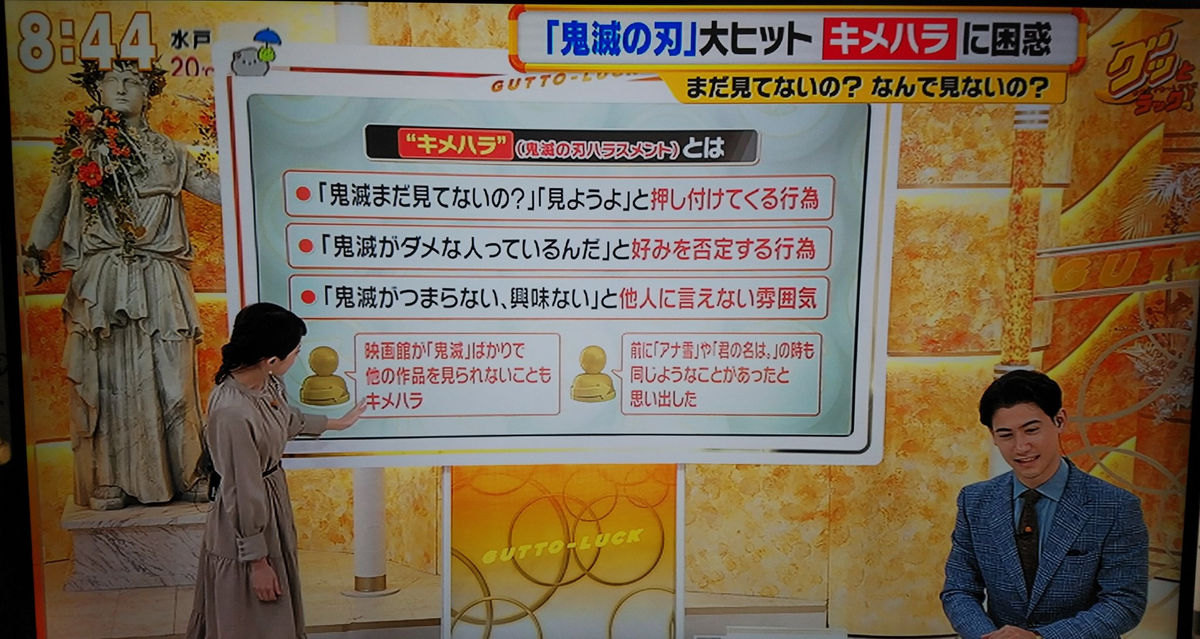 悲報 過度な 鬼滅の刃 便乗問題に視聴者うんざり フジテレビ アニメ わかり速報 悲報 過度な 鬼滅の刃 便乗問題に視聴者うんざり フジテレビ アニメ わかり速報