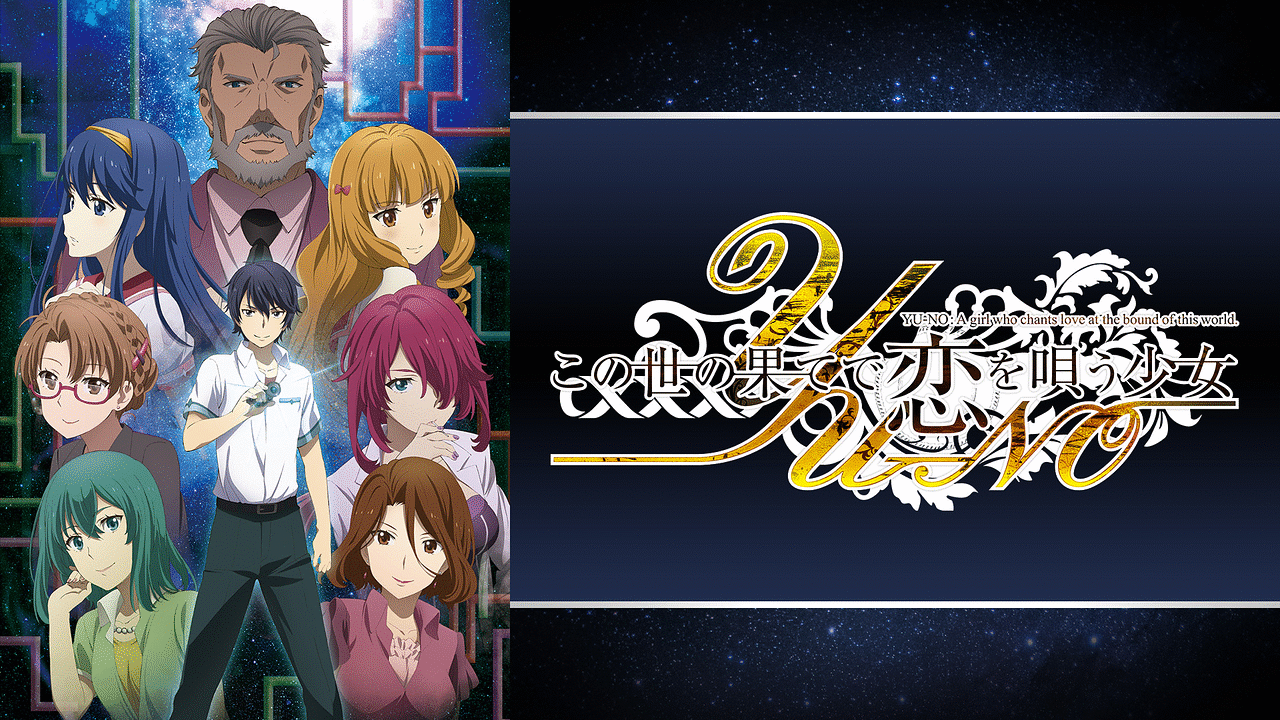 アニメ ひぐらしよりループ物を先にやった作品とは アニメ わかり速報