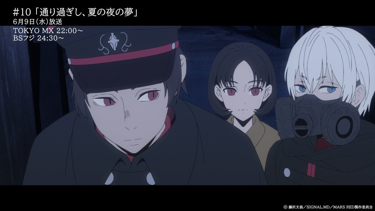 Mars Red 10話 オルフェウス 感想まとめ アニメ わかり速報 Mars Red 10話 オルフェウス 感想まとめ アニメ わかり速報