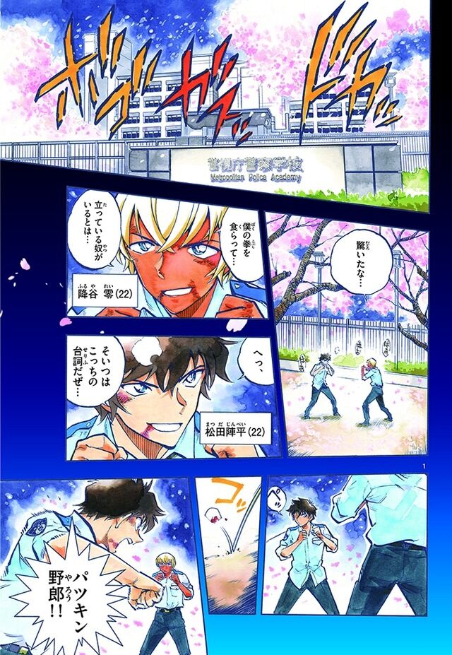 朗報 名探偵コナンの警察学校編がアニメ化 アニメ わかり速報