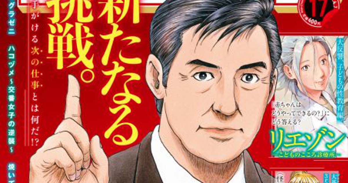 漫画 島耕作 74歳 社外取締役就任に山田五郎氏が猛批判 団塊世代のよくないところが表れている アニメ わかり速報