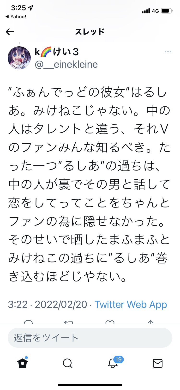 悲報 Vtuber潤羽るしあの中身の みけ猫さん ツイキャスで泣きながら さよなら と言い残し配信を切ってしまう アニメ わかり速報