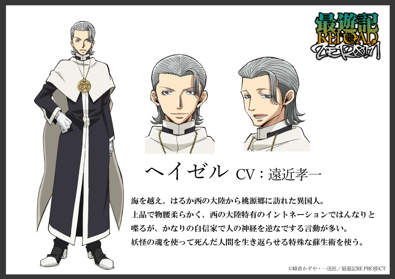 峰倉かずや 25年以上も多くのファンを惹きつけてやまない 最遊記 シリーズの新作アニメが1月6日より放送開始 Even A Worm編 アニメ わかり速報 峰倉かずや 25年以上も多くのファンを惹きつけてやまない 最遊記 シリーズの新作アニメが1月6日より放送開始 Even A Worm編 アニメ わかり速報