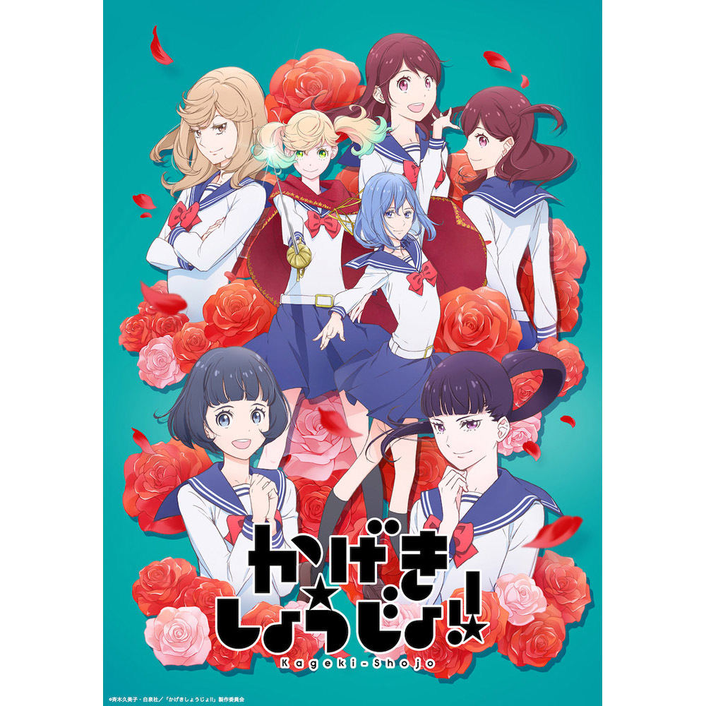 かげきしょうじょ 2話 ふわっとした伝説に負けない信念 感想まとめ アニメ わかり速報 かげきしょうじょ 2話 ふわっとした伝説に負けない信念 感想まとめ アニメ わかり速報