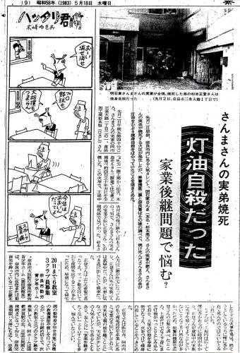 芸能 上島竜兵さん急死に 明石家さんま 一番嫌いな死に方をしたからね ちょっとね 腹立っている アニメ わかり速報