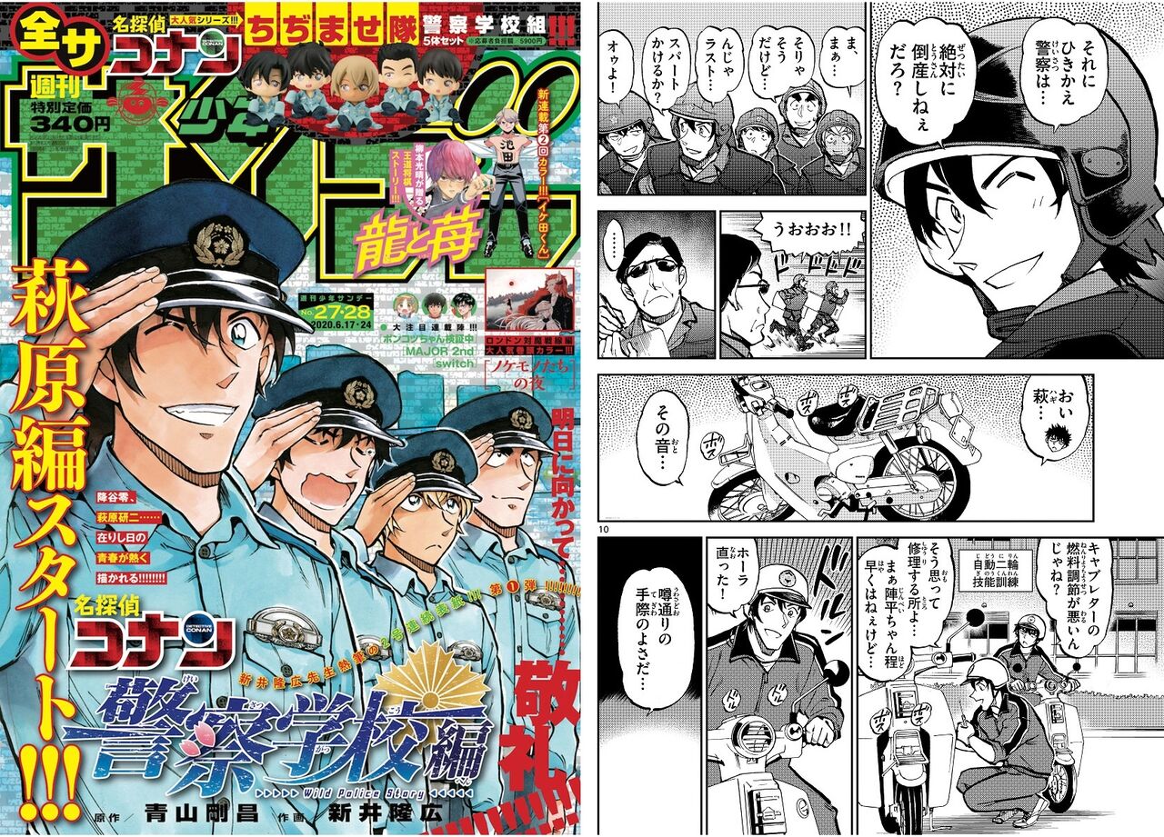 朗報 名探偵コナンの警察学校編がアニメ化 アニメ わかり速報