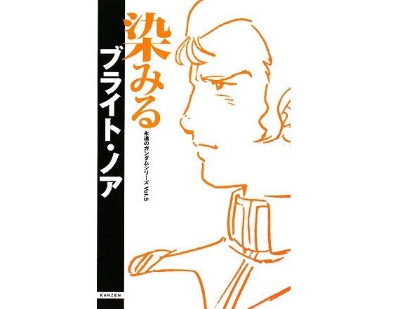 アニメ 機動戦士ガンダム ブライト ノア の言葉で一番好きな名言はなに 人気投票実施中 アニメ わかり速報 アニメ 機動戦士ガンダム ブライト ノア の言葉で一番好きな名言はなに 人気投票実施中 アニメ わかり速報