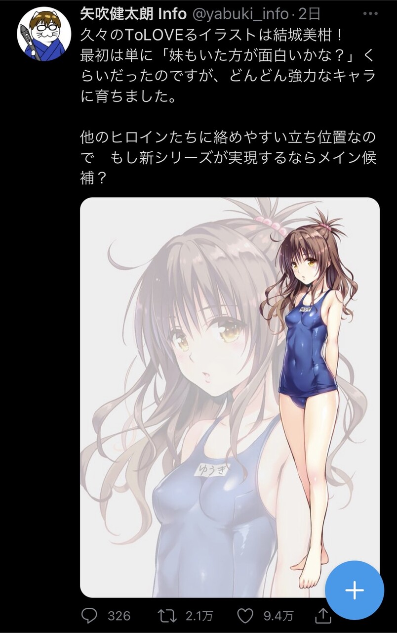 Sale 98 Off もっとto Loveる とらぶる メダルキーホルダー ララ Mace Edu In