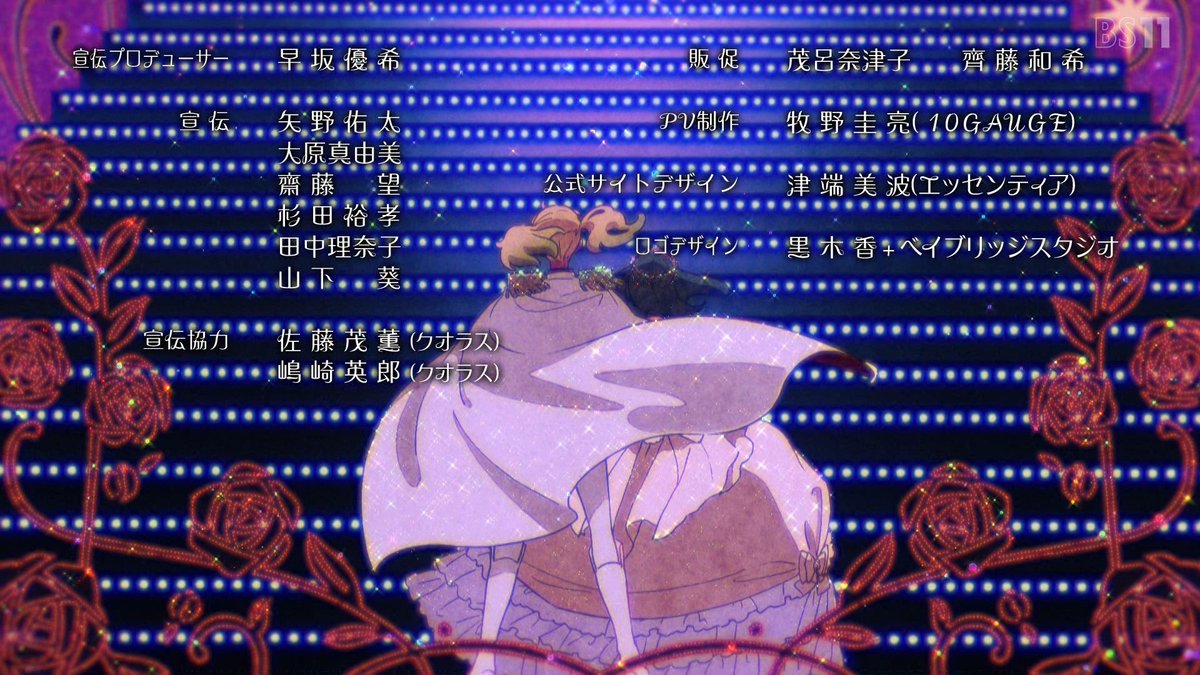 かげきしょうじょ ２話 ふわっとした伝説に負けない信念 感想まとめ アニメ わかり速報