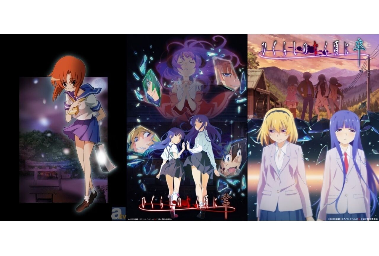 ひぐらしのなく頃に卒 4話 ssr鉄平再び 感想まとめ アニメ わかり速報 ひぐらしのなく頃に卒 4話 ssr鉄平再び 感想まとめ アニメ わかり速報