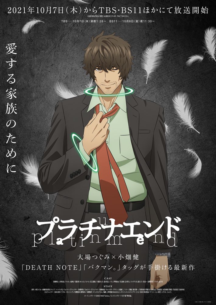プラチナエンド ８話 咲の本音とは 感想まとめ アニメ わかり速報