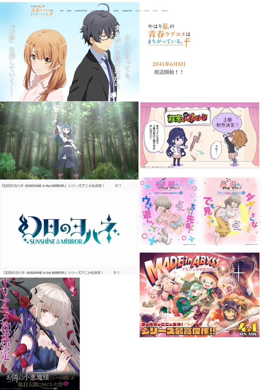 22年 アニメ エイプリルフールネタ についてのtwitter感想まとめ アニメ わかり速報