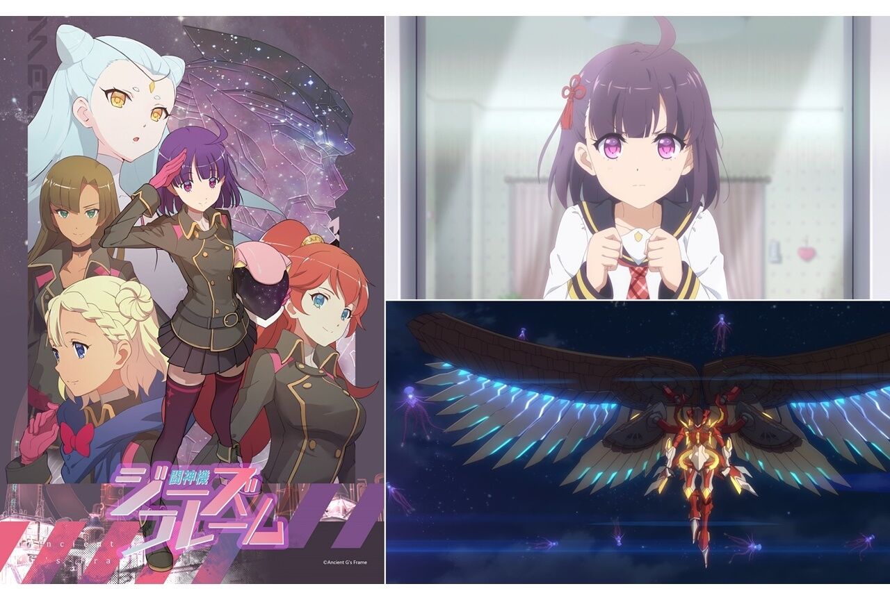 急遽発表 Tvアニメ 闘神機ジーズフレーム 来週放送 キャストなど情報一挙公開 アニメ わかり速報 急遽発表 Tvアニメ 闘神機ジーズフレーム 来週放送 キャストなど情報一挙公開 アニメ わかり速報
